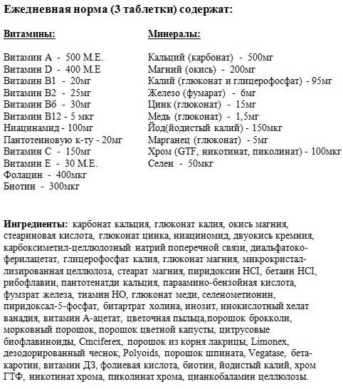 Формула 2 - Ингридиенты. Гербалайф. Формула 2 - Ингридиенты. Гербалайф.