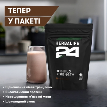 Восстанавливающий коктейль "24 Восстановление силы" Herbalife24