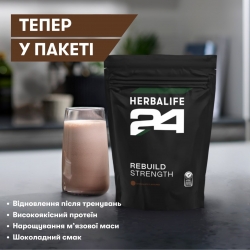 Відновлюючий коктейль Herbalife 24 “Відновлення  сили”